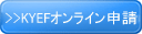 オンライン申請はこちらから